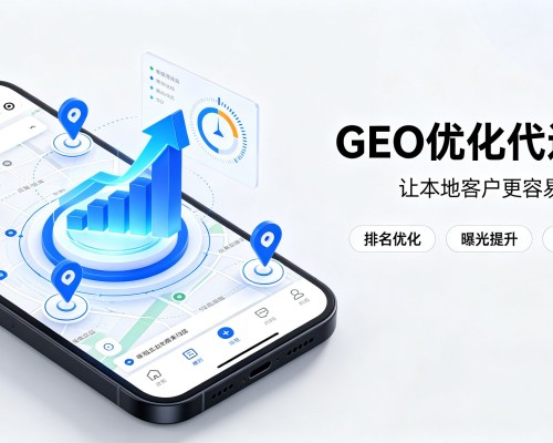 澄迈GEO优化