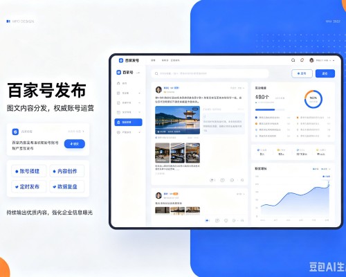 澄迈百家号信息发布代运营