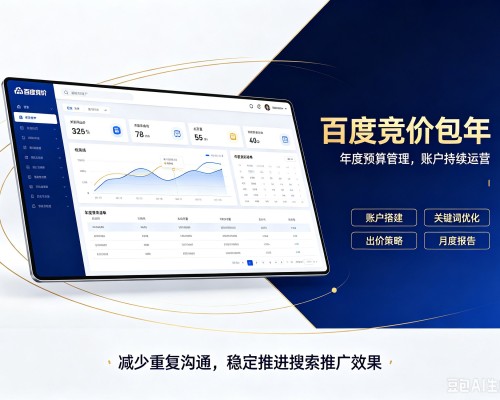 澄迈百度竞价包年