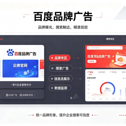 澄迈百度品牌广告